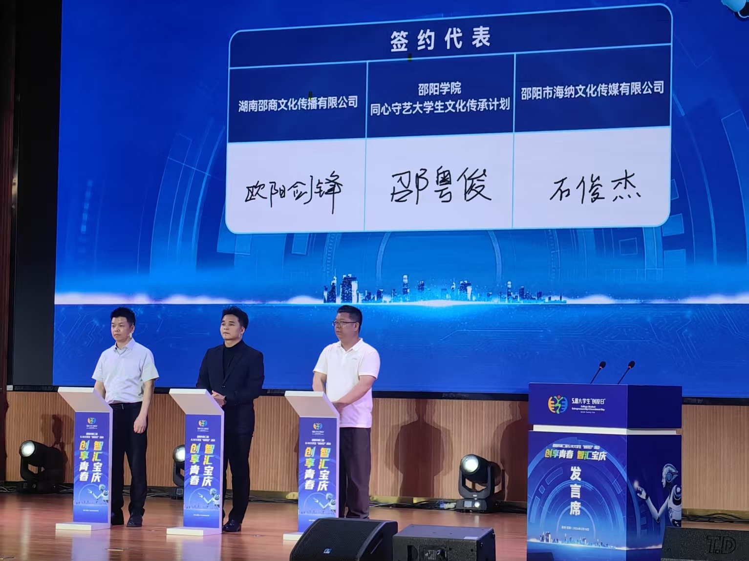 邵商文化牵手“同心・守艺”:用创投力量守护宝庆匠心(图1)