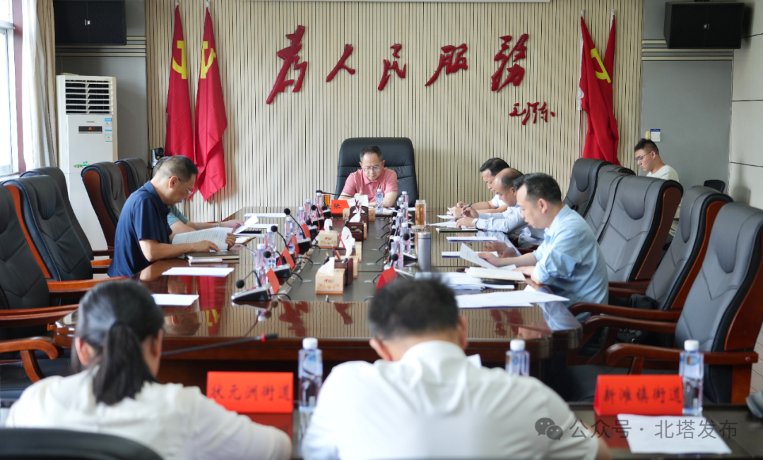 北塔:书记专题调度会召开 研究部署重点项目建设工作(图1)