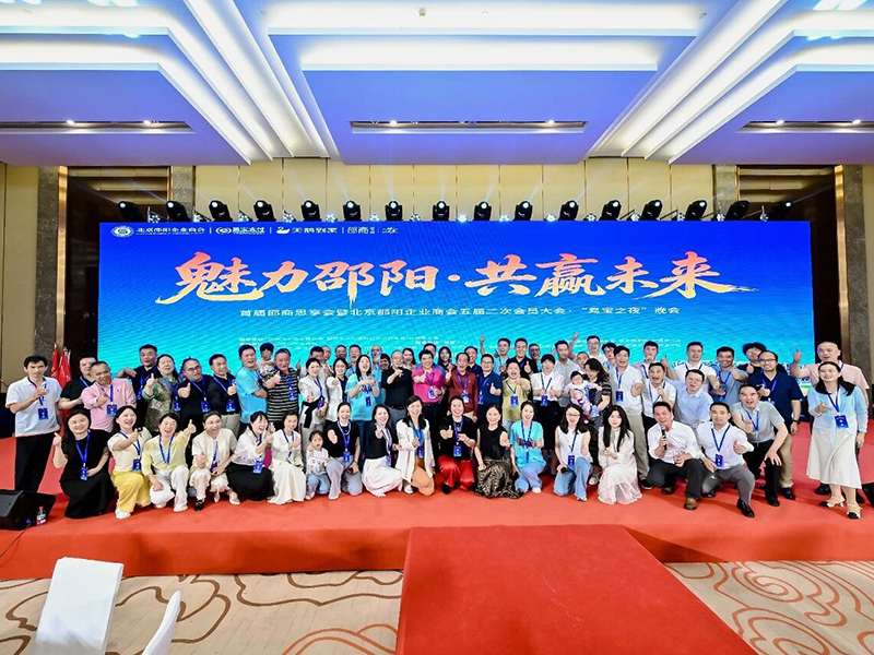 天香生物获邀参加北京首届邵商思享会 一品紫皮大蒜油惊艳“易宝之夜”(图1)