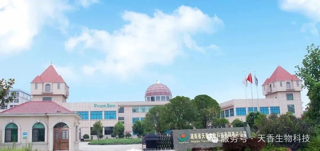 天香生物获邀参加北京首届邵商思享会 一品紫皮大蒜油惊艳“易宝之夜”(图3)