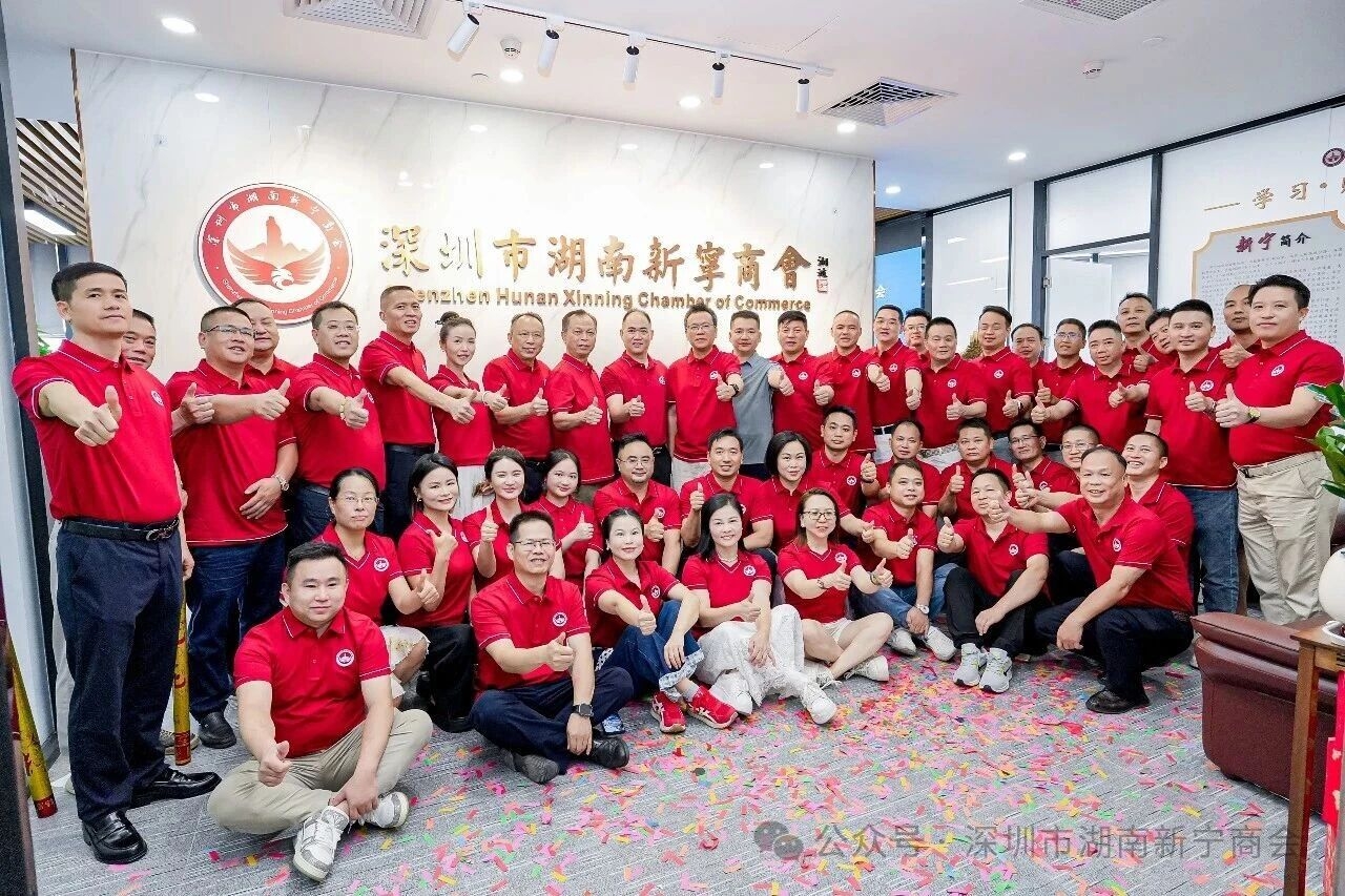 深圳市新宁商会办公地址揭牌仪式暨2026年第二次会长会议(图3)
