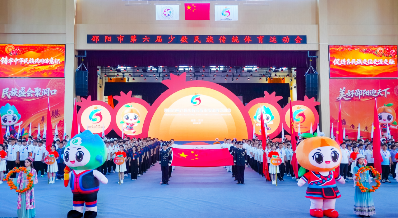 邵阳市第六届少数民族传统体育运动会在洞口县开幕(图1)
