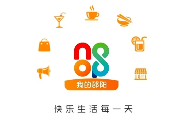 邵阳市30万消费券正在发放 首波明天开抢(图1)