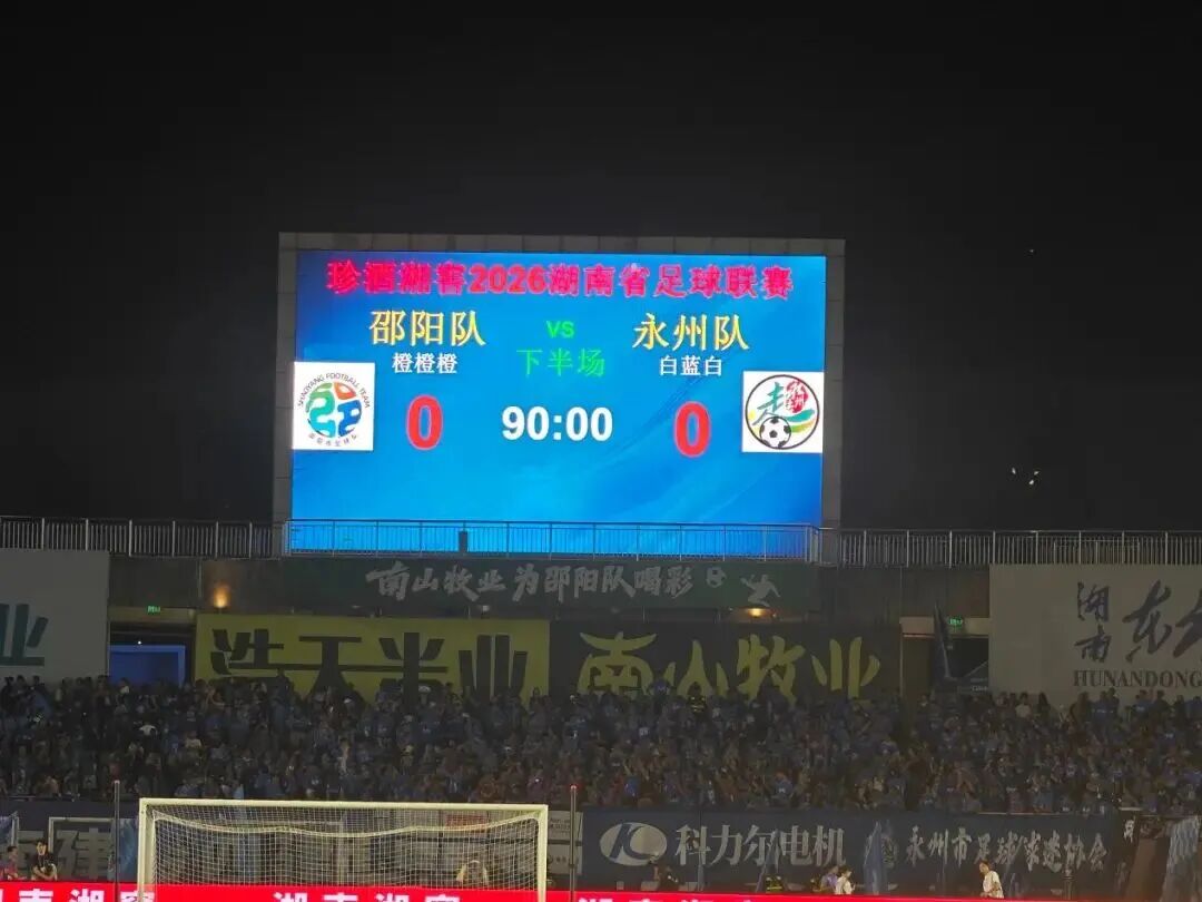 邵阳广告行业商会:广商家日共赴湘超绿茵之约(图7)