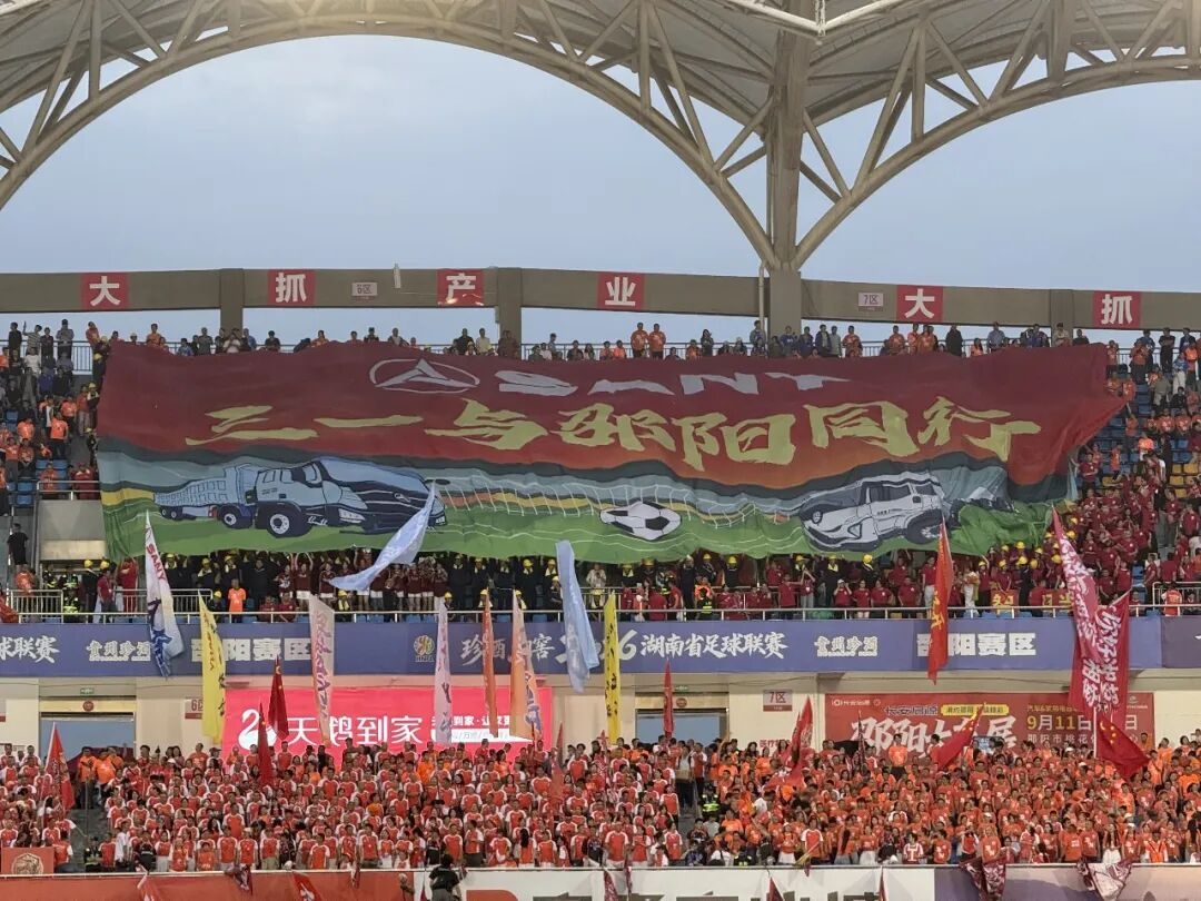 邵阳广告行业商会:广商家日共赴湘超绿茵之约(图4)